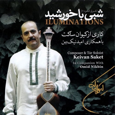 دانلود موزیک رقص ایرانی (شوشتری) کیوان ساکت